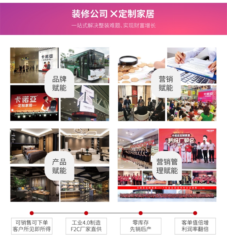 裝修公司轉(zhuǎn)型整裝，要注意哪些點、避免哪些坑？