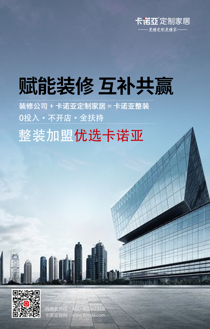 年關(guān)漲價(jià)潮來襲，裝修公司攜手定制家居尋求突破