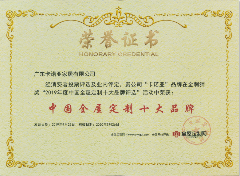 全屋定制很火，投資創(chuàng)業(yè)更要謹(jǐn)慎選擇加盟品牌