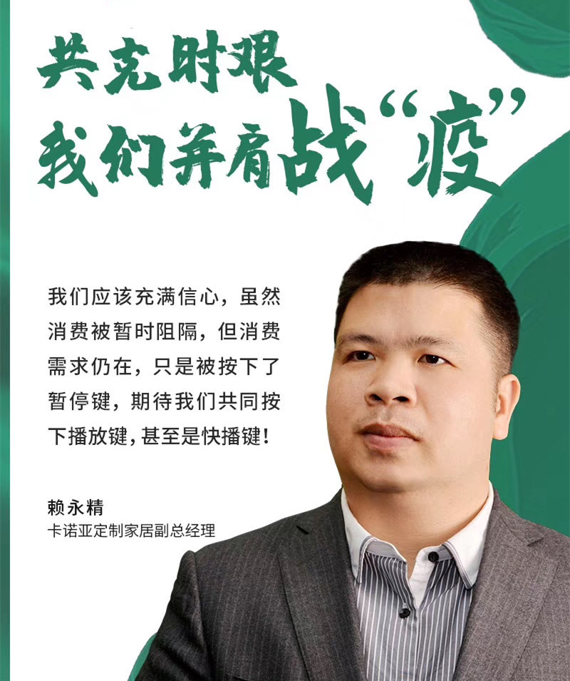 疫情結(jié)束后家居建材生意5大機遇涌現(xiàn)，你準備好了嗎？