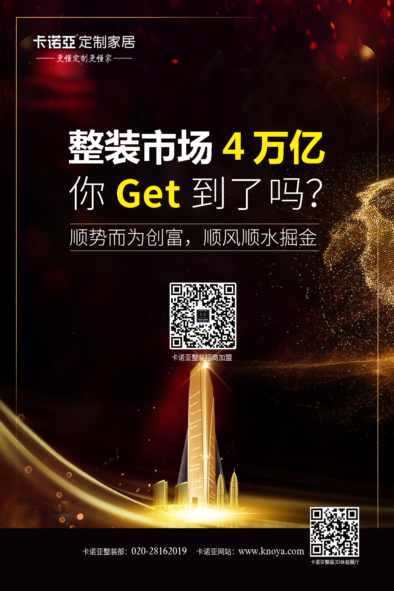 優(yōu)勢比不過趨勢，整裝成為大家居下一個風口