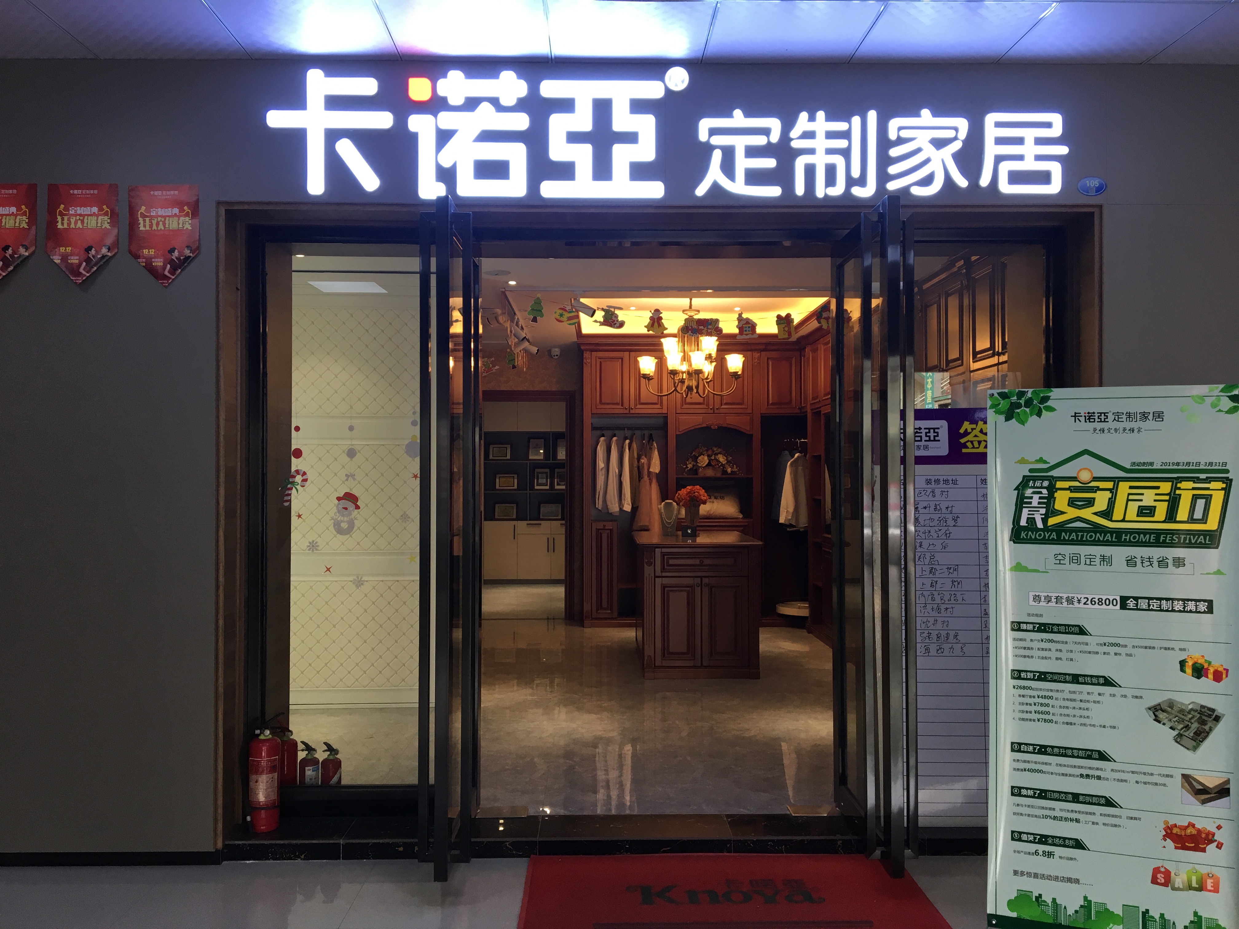 加盟全屋定制需要注意些什么？