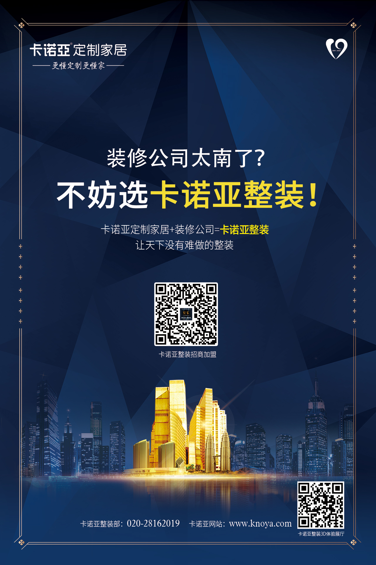 設(shè)計(jì)師留不住，裝修公司怎能做好整裝？