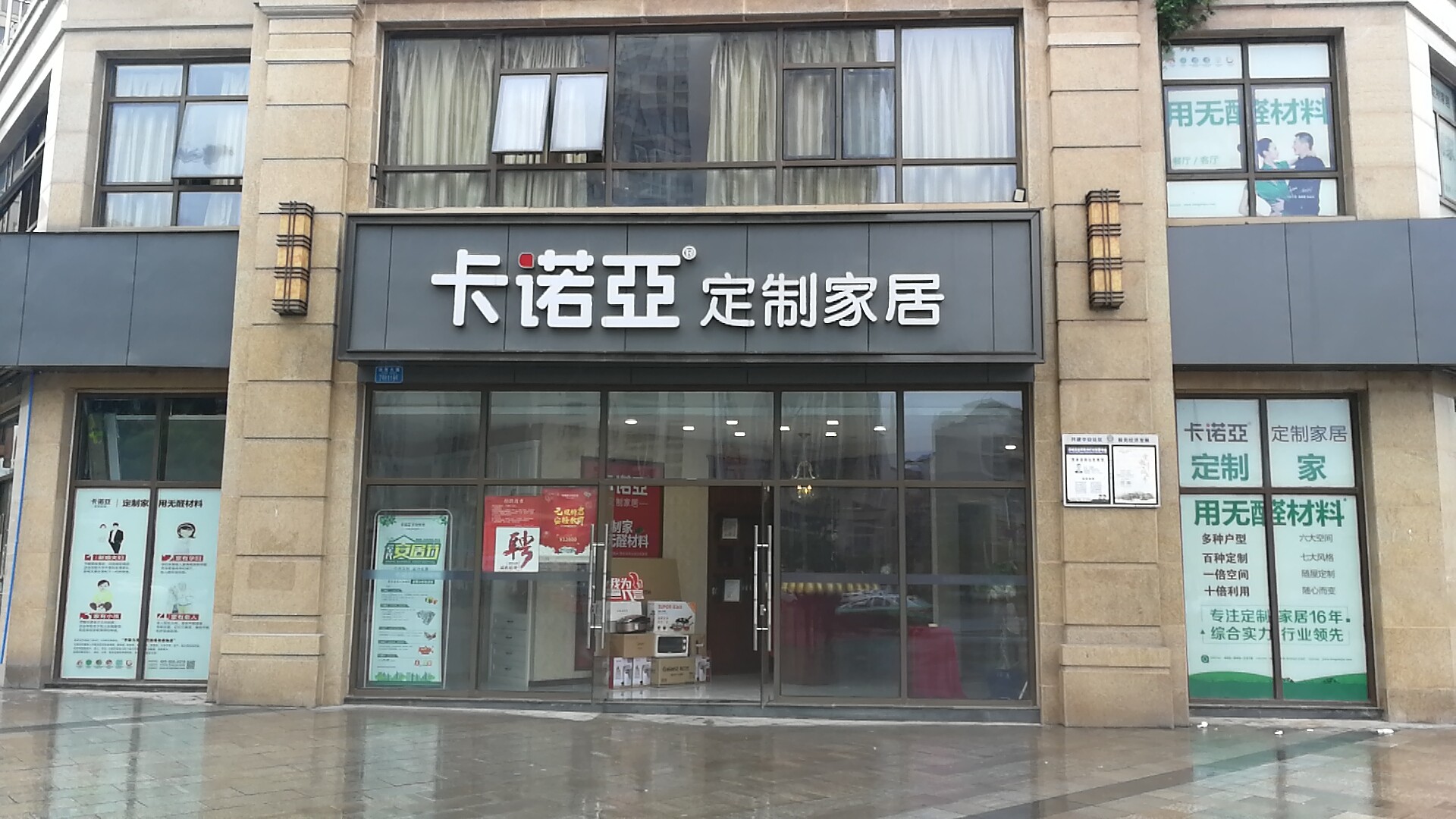 淮北全屋定制加盟怎么樣？能否有發(fā)展空間？