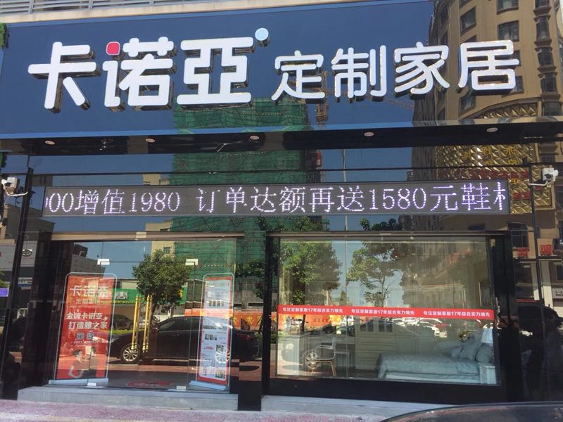 定制家具盈利模式是怎樣的？定制家具加盟的利潤有多大？