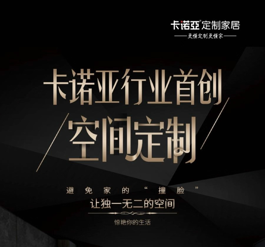 全屋定制?拎包入住，成為定制家居市場(chǎng)新藍(lán)海