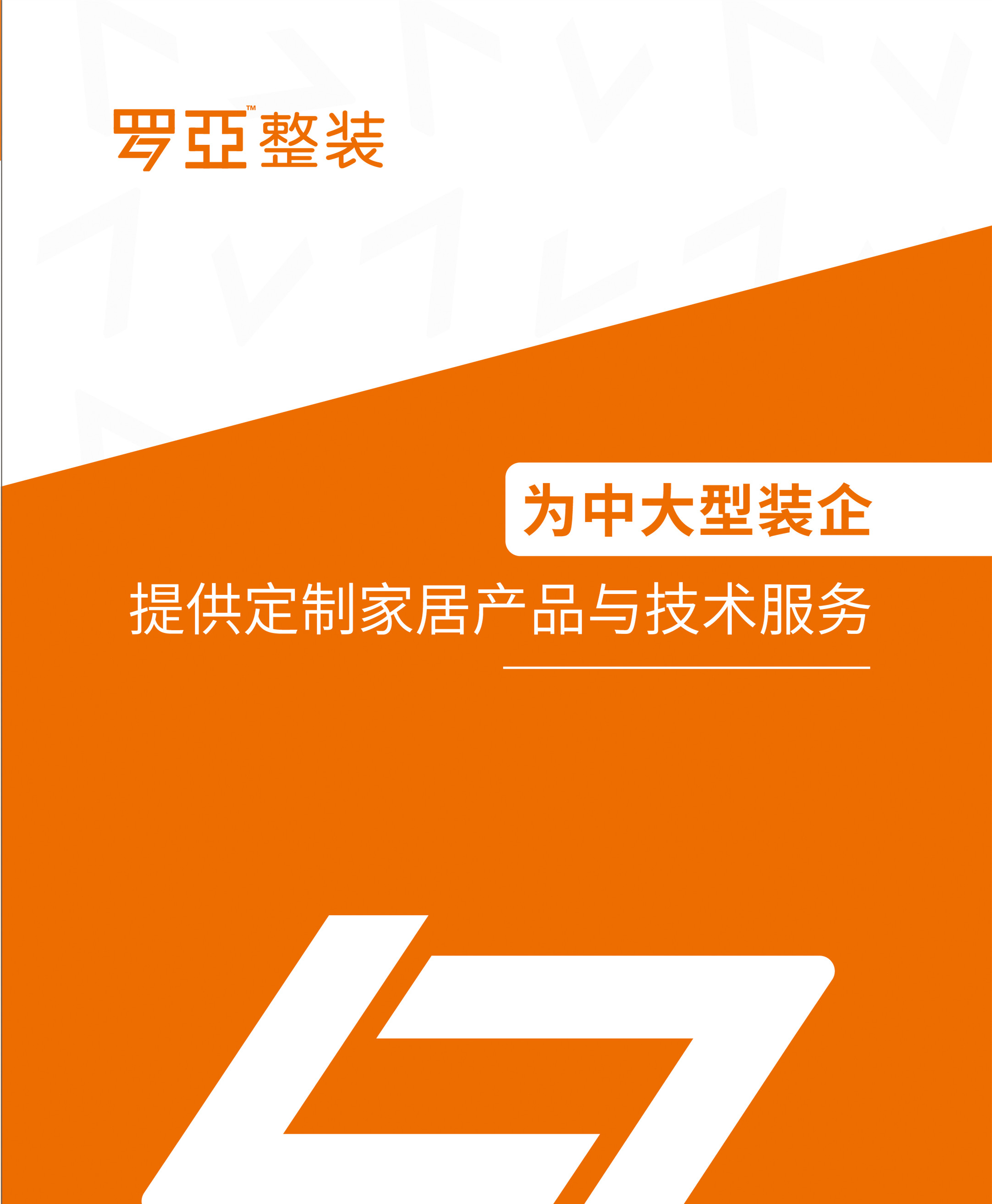存量房時代，舊房翻新業(yè)務(wù)需求量巨大