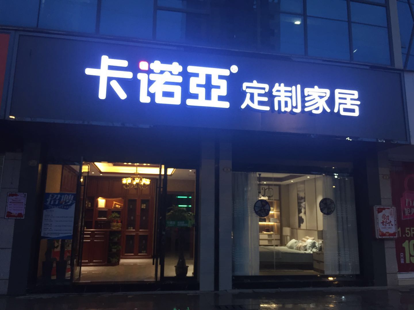 開全屋定制家具加盟店要多少錢？