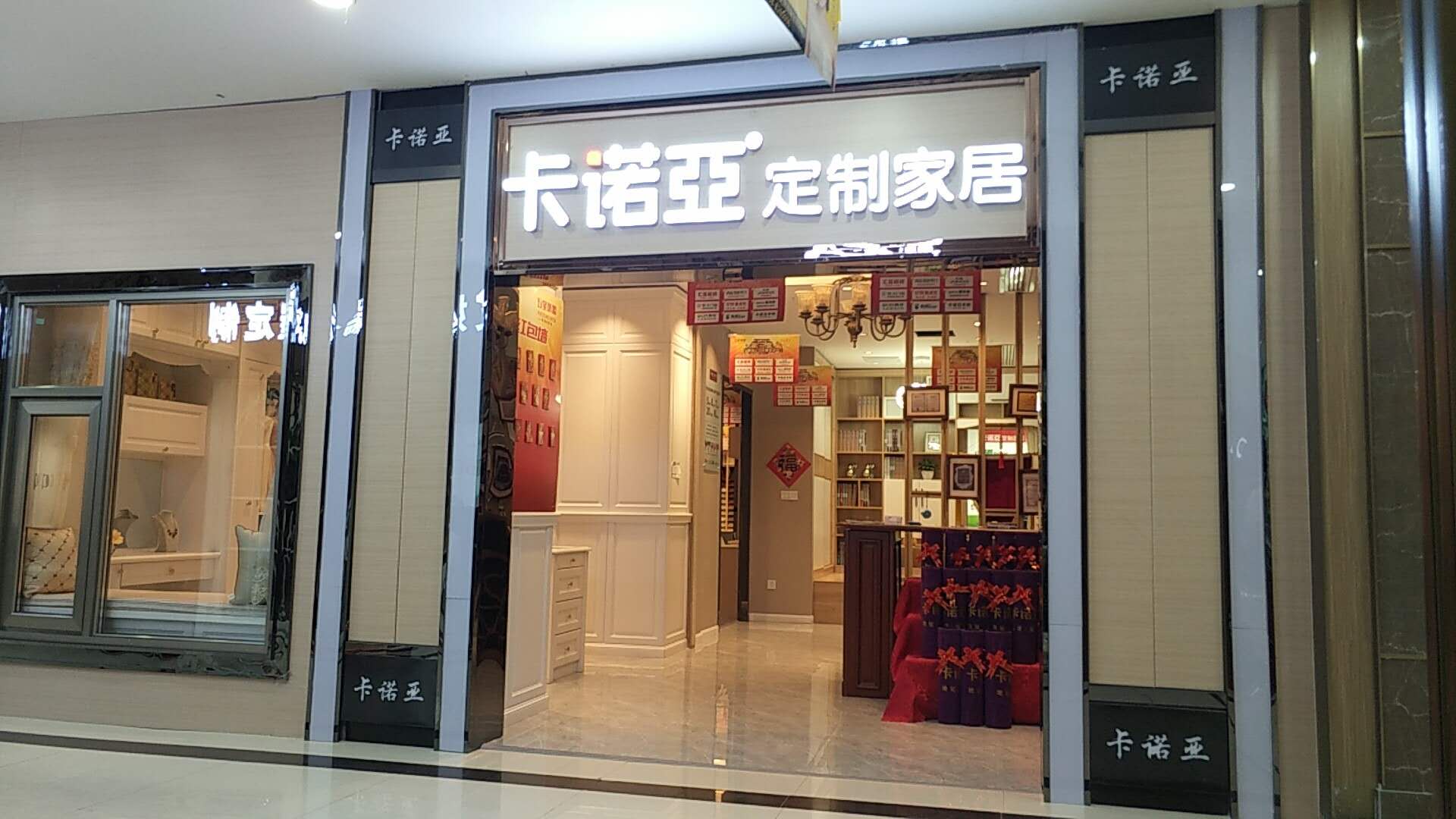 定制家具加盟店怎么開？需要滿足的條件有哪些？