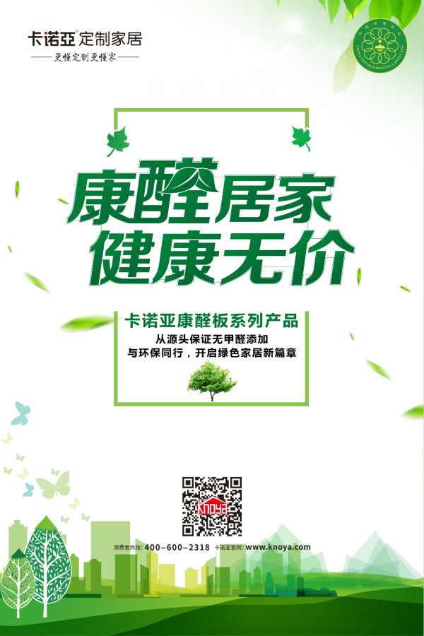 家具有異味就不環(huán)保？別再讓內行人看笑話了！