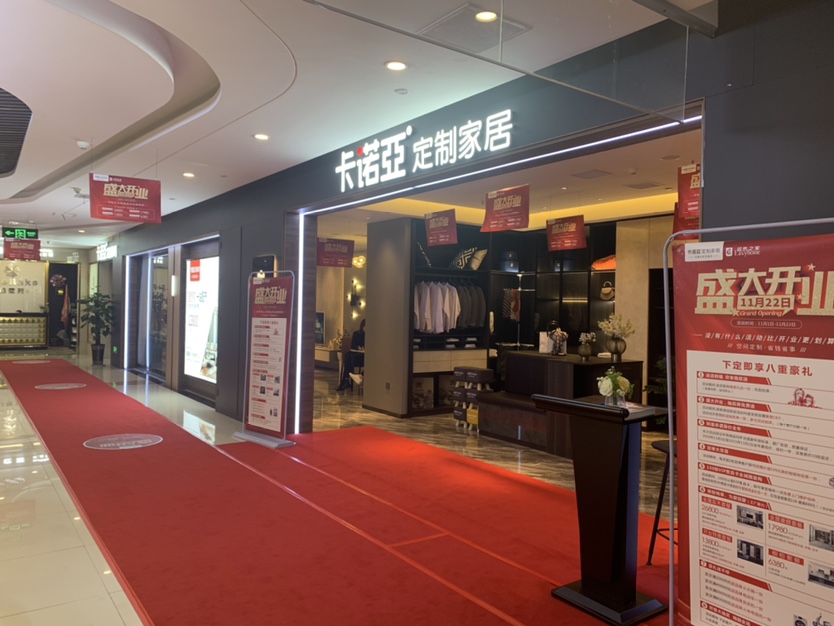 京山全屋定制品牌有哪些？京山全屋定制哪家好？