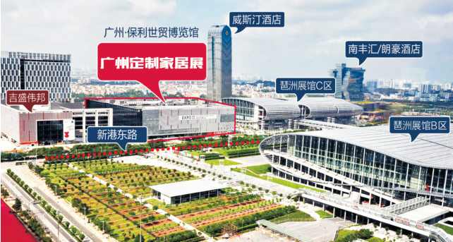 2021年廣州定制家居展覽會參展指南