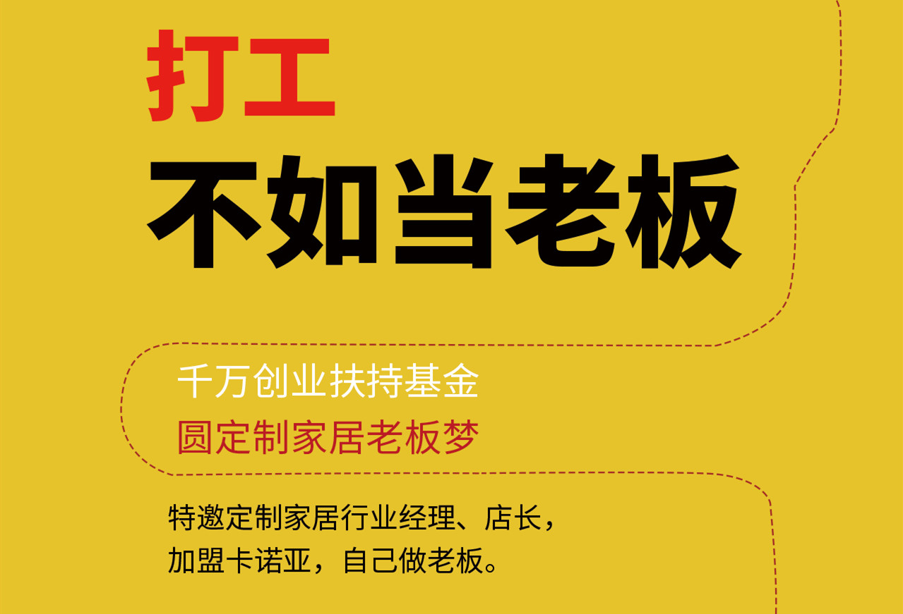 加盟定制家居機(jī)會收窄，大品牌成為“香餑餑”
