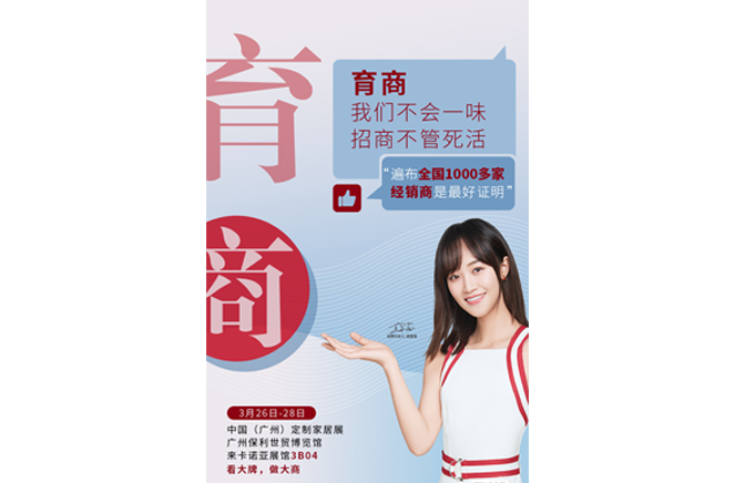 逛3月廣州定制家居展，加盟大品牌更靠譜