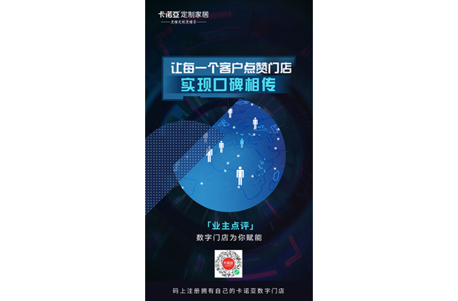 線下家居門店客流越來越少，如何突圍開拓新渠道