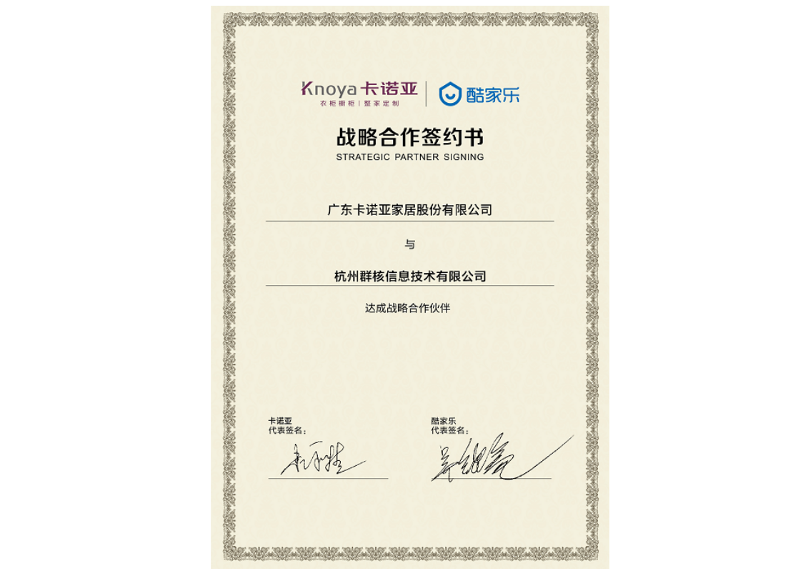 賦能終端丨卡諾亞為設(shè)計提速，5分鐘極速出圖