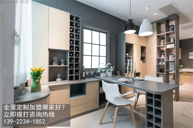 麗水市加盟全屋定制選哪家好？加盟費(fèi)用多少？
