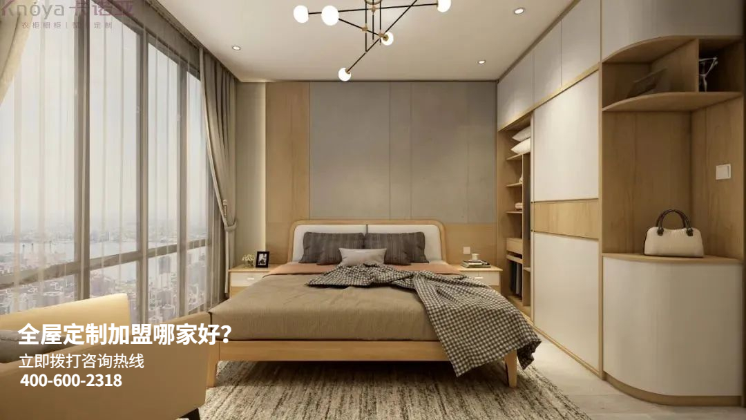 黔南全屋定制加盟哪家好？