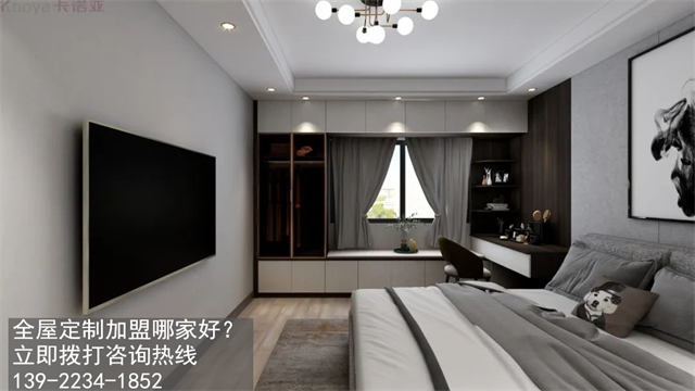 廣西崇左全屋定制加盟怎么樣?崇左開(kāi)定制家具店如何?