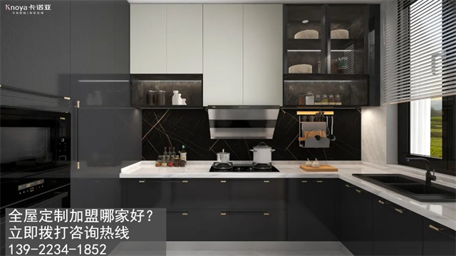 石嘴山全屋定制加盟哪家好?石嘴山加盟定制家具店怎樣？